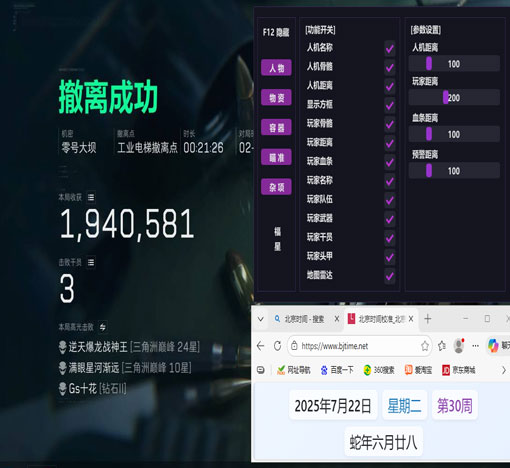 三角洲外挂拉闸原理软件效果